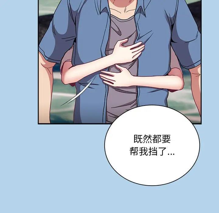 92P - 陌生的未婚妻/不请自来的未婚妻