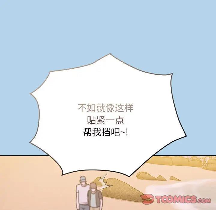 93P - 陌生的未婚妻/不请自来的未婚妻