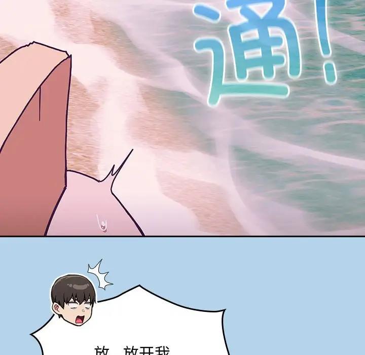 95P - 陌生的未婚妻/不请自来的未婚妻
