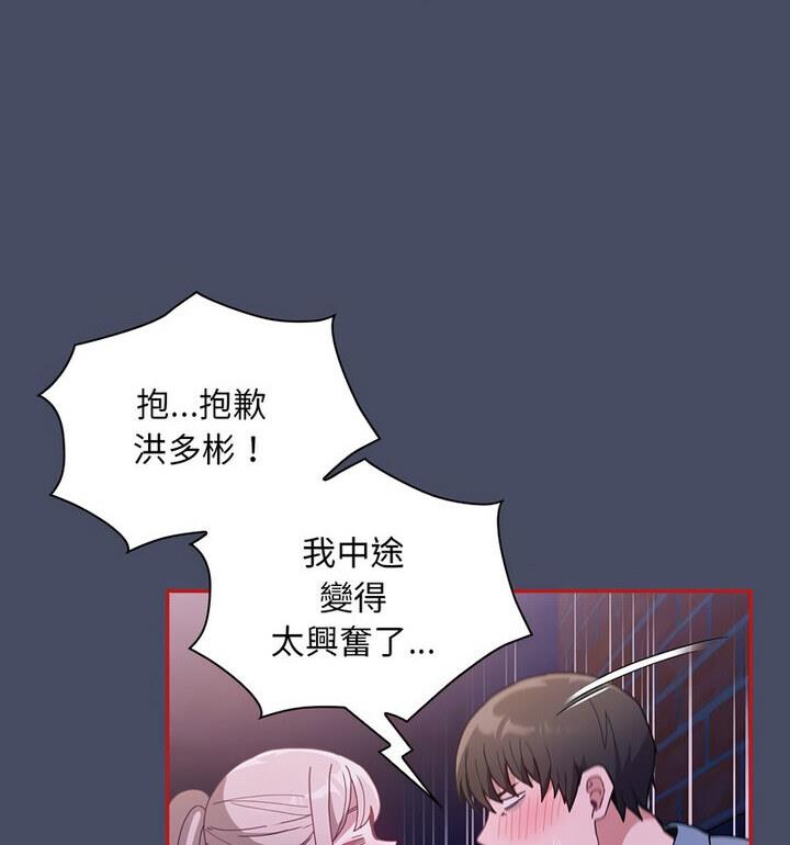 107P - 陌生的未婚妻/不请自来的未婚妻