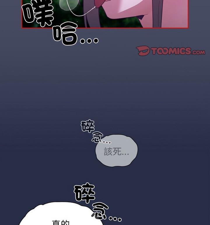 118P - 陌生的未婚妻/不请自来的未婚妻