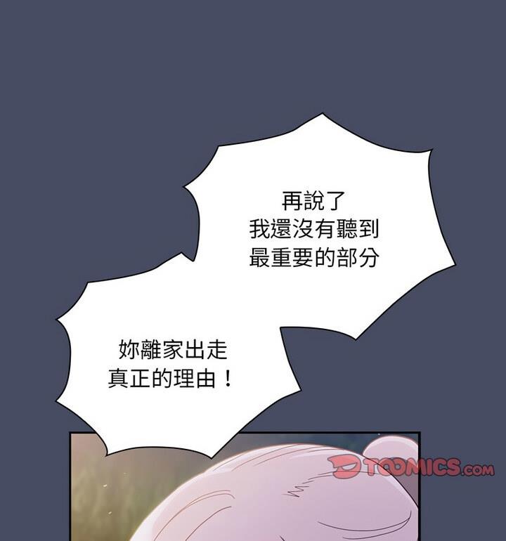 11P - 陌生的未婚妻/不请自来的未婚妻