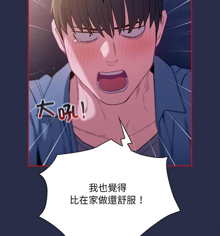 121P - 陌生的未婚妻/不请自来的未婚妻