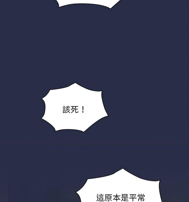 122P - 陌生的未婚妻/不请自来的未婚妻