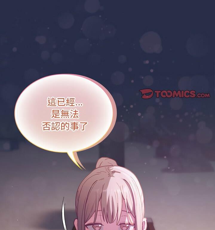 126P - 陌生的未婚妻/不请自来的未婚妻
