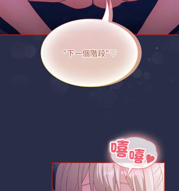 128P - 陌生的未婚妻/不请自来的未婚妻