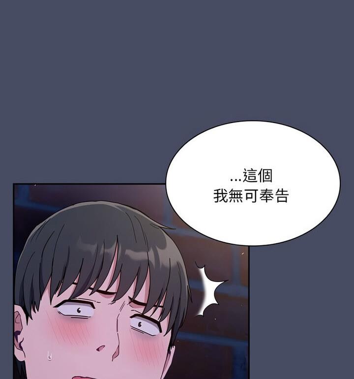 13P - 陌生的未婚妻/不请自来的未婚妻
