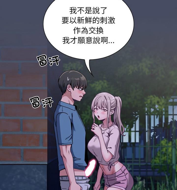 15P - 陌生的未婚妻/不请自来的未婚妻