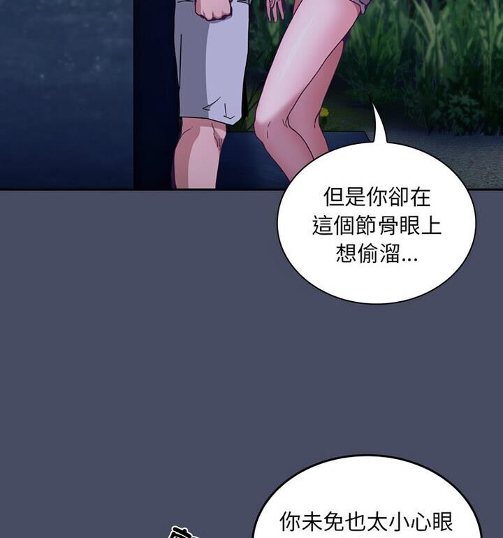16P - 陌生的未婚妻/不请自来的未婚妻