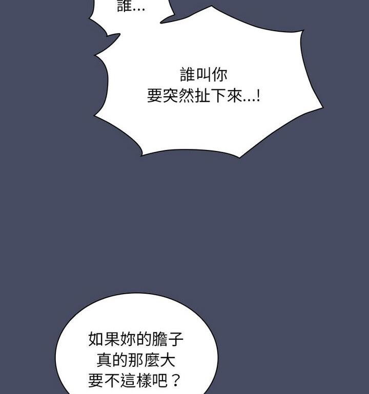 23P - 陌生的未婚妻/不请自来的未婚妻