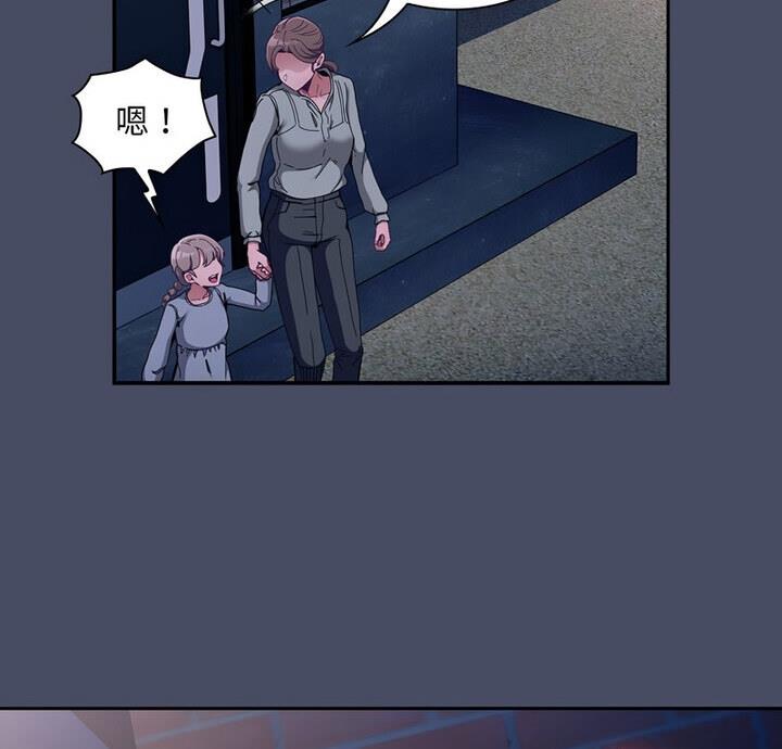 2P - 陌生的未婚妻/不请自来的未婚妻