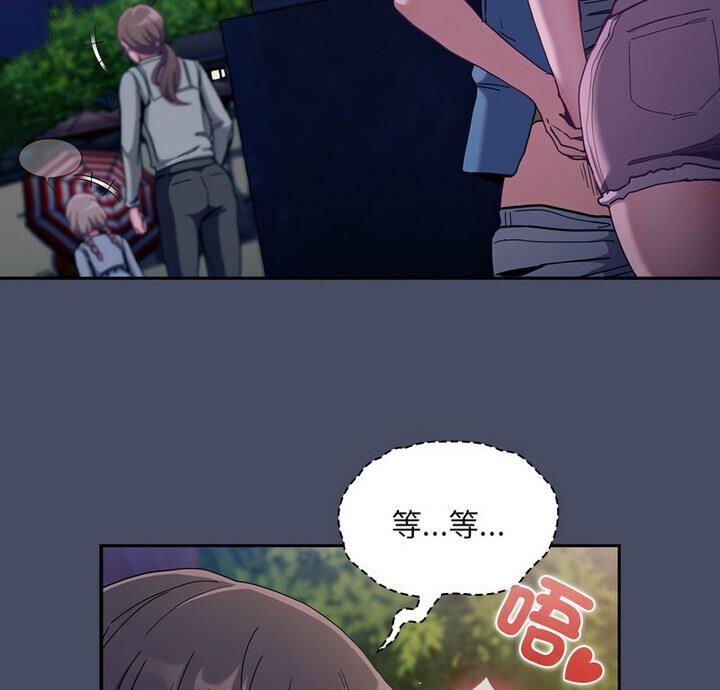 4P - 陌生的未婚妻/不请自来的未婚妻