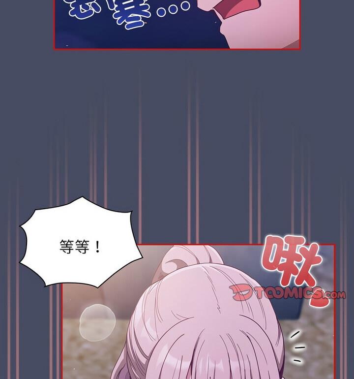 52P - 陌生的未婚妻/不请自来的未婚妻