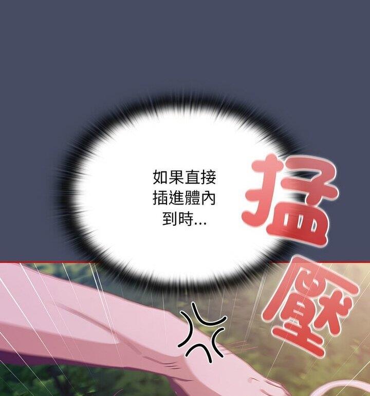 70P - 陌生的未婚妻/不请自来的未婚妻