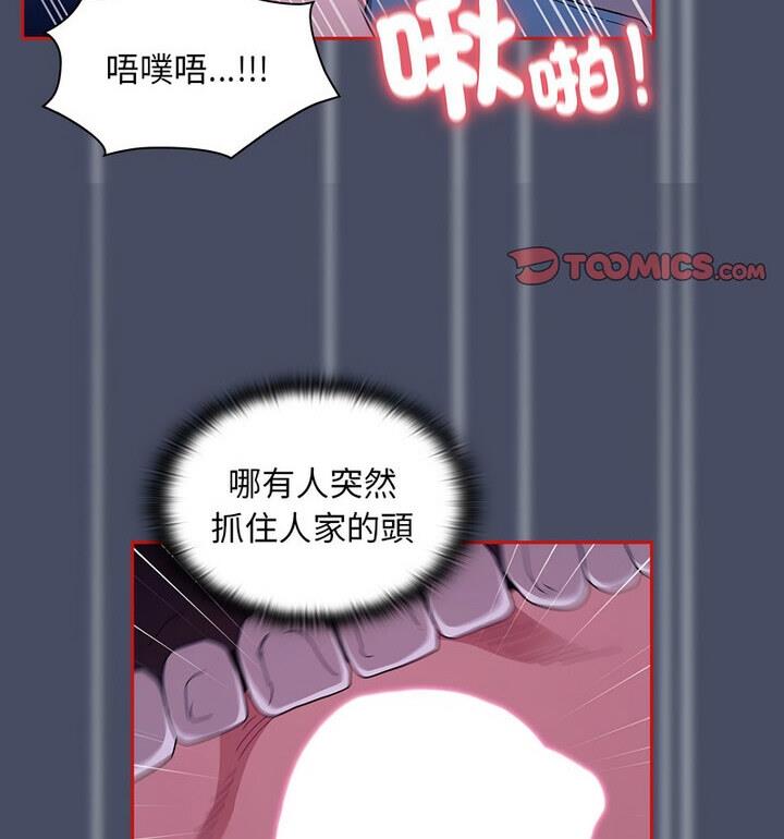 77P - 陌生的未婚妻/不请自来的未婚妻