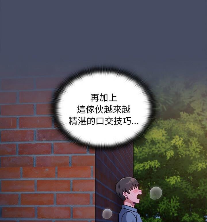 84P - 陌生的未婚妻/不请自来的未婚妻