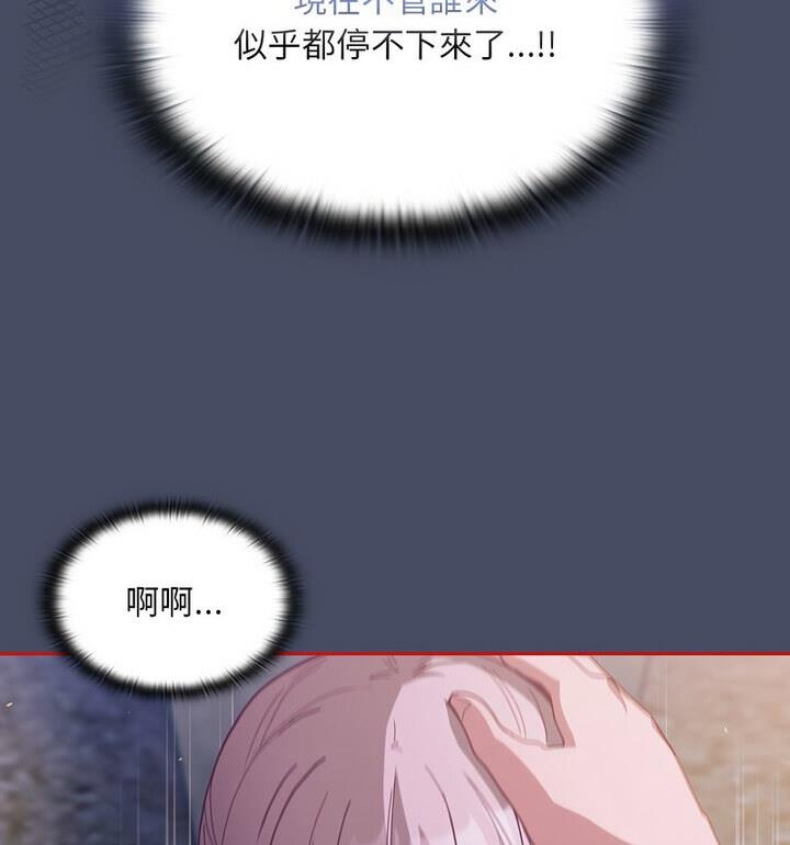 88P - 陌生的未婚妻/不请自来的未婚妻