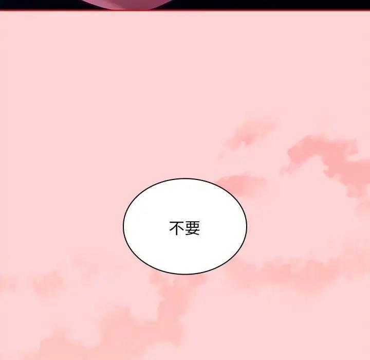 105P - 陌生的未婚妻/不请自来的未婚妻