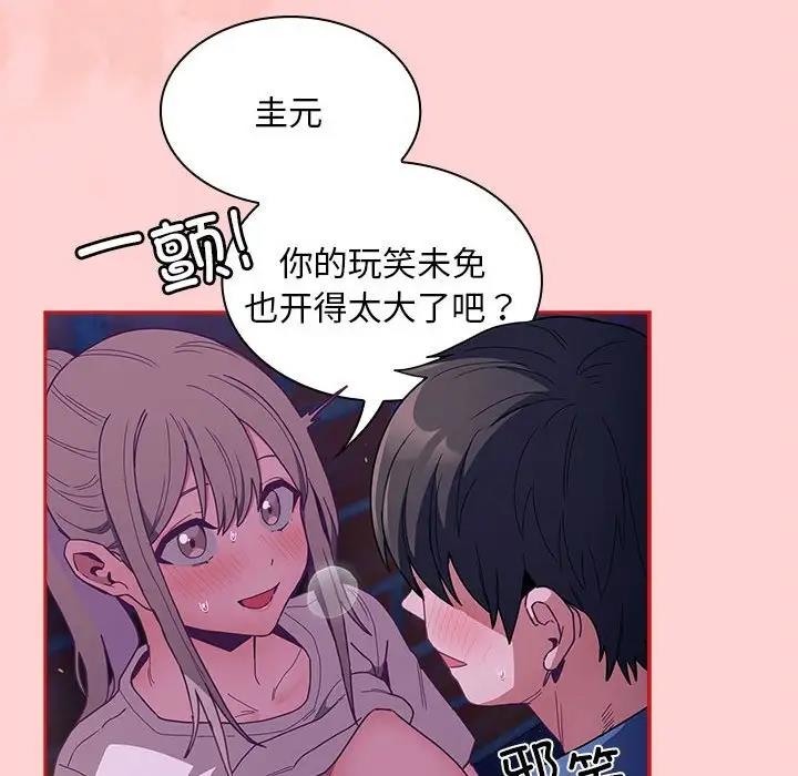 106P - 陌生的未婚妻/不请自来的未婚妻