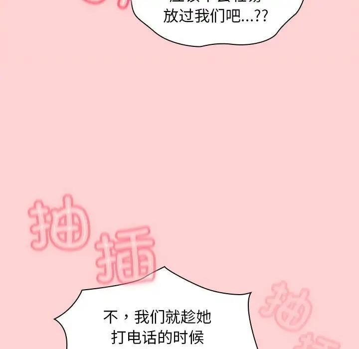 109P - 陌生的未婚妻/不请自来的未婚妻