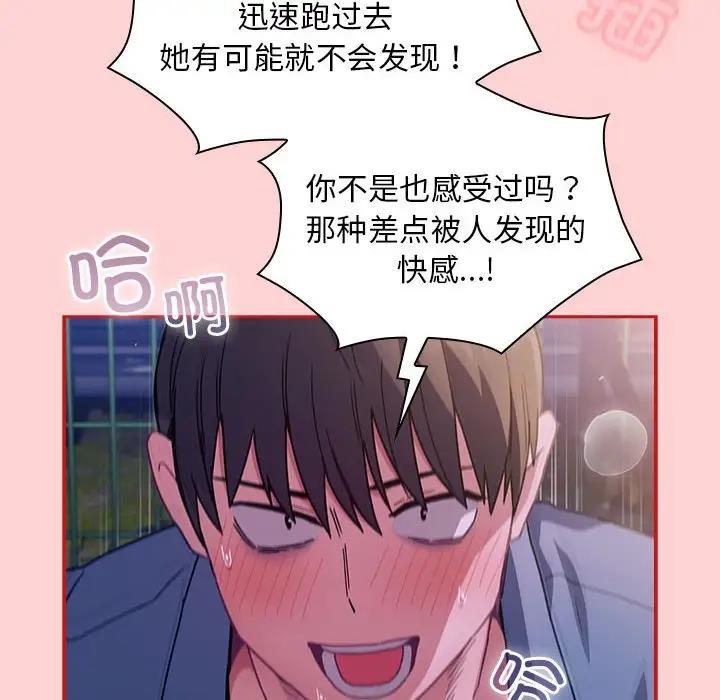 110P - 陌生的未婚妻/不请自来的未婚妻