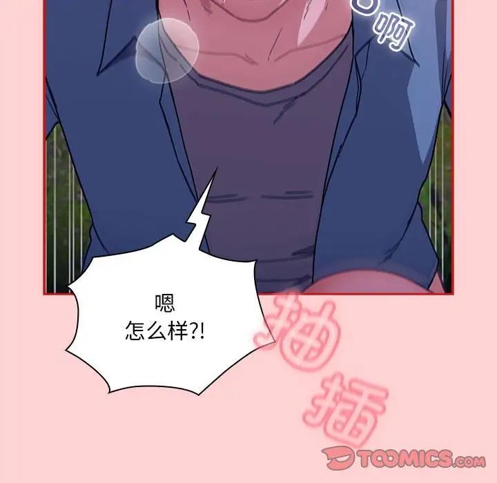 111P - 陌生的未婚妻/不请自来的未婚妻