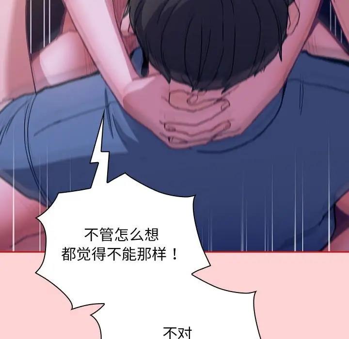 114P - 陌生的未婚妻/不请自来的未婚妻