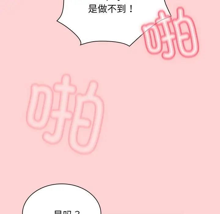 115P - 陌生的未婚妻/不请自来的未婚妻