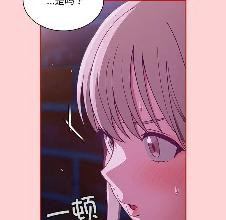116P - 陌生的未婚妻/不请自来的未婚妻