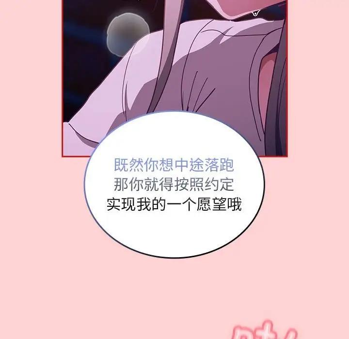 117P - 陌生的未婚妻/不请自来的未婚妻