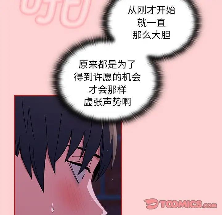 120P - 陌生的未婚妻/不请自来的未婚妻