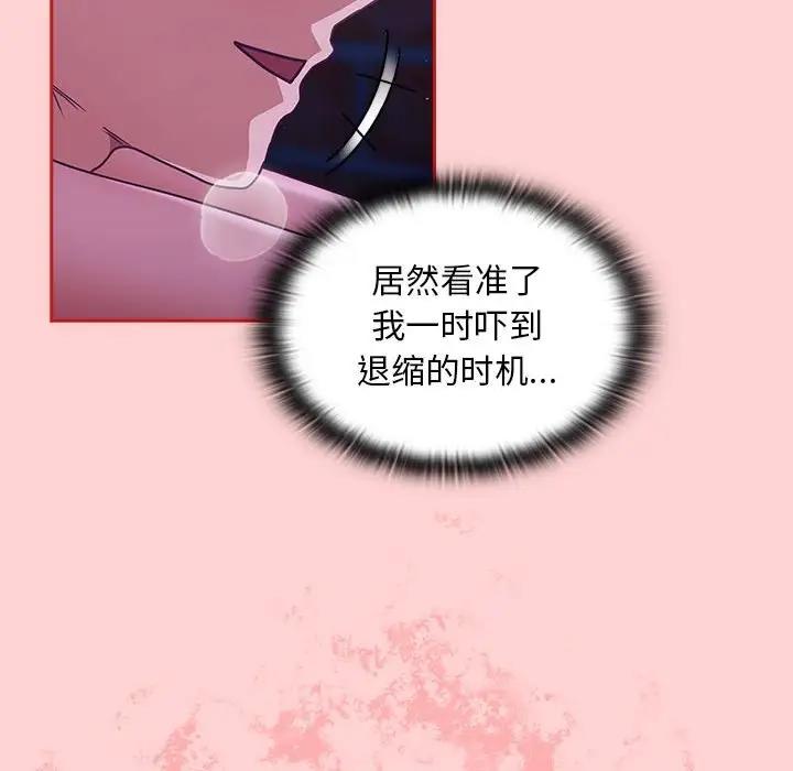 121P - 陌生的未婚妻/不请自来的未婚妻