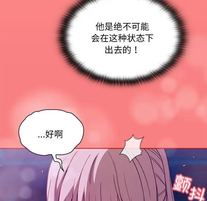 123P - 陌生的未婚妻/不请自来的未婚妻