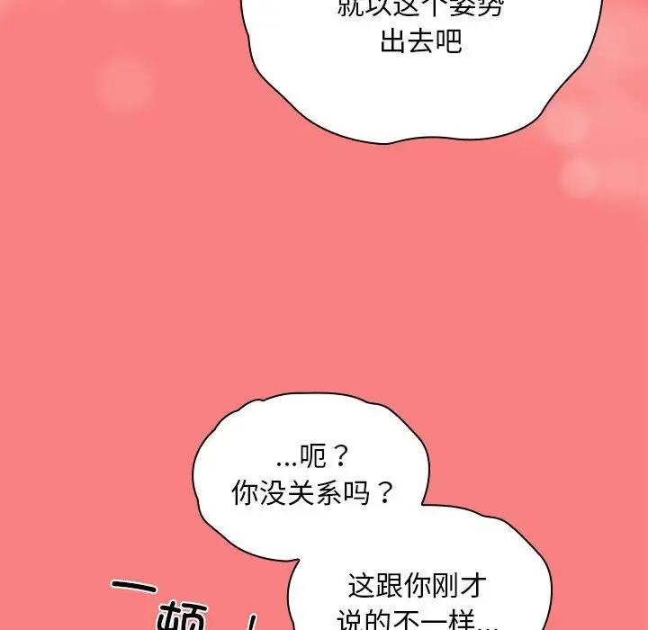 126P - 陌生的未婚妻/不请自来的未婚妻