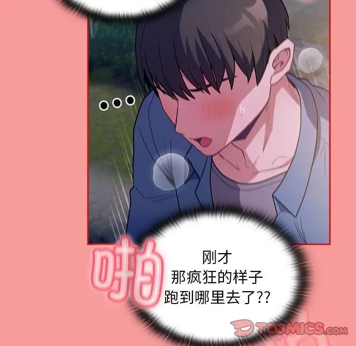 129P - 陌生的未婚妻/不请自来的未婚妻