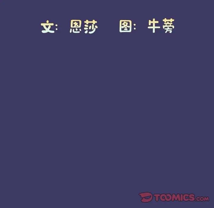 12P - 陌生的未婚妻/不请自来的未婚妻