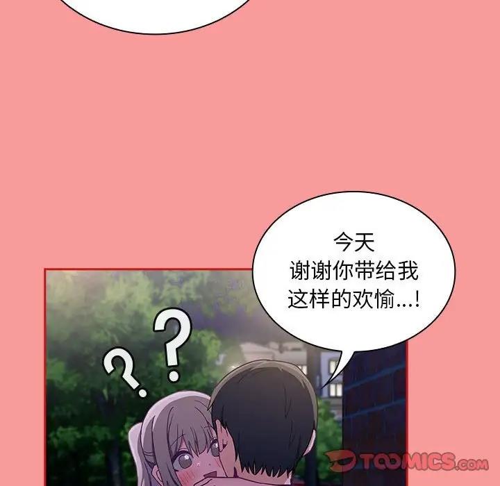138P - 陌生的未婚妻/不请自来的未婚妻