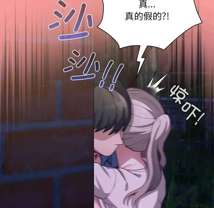 143P - 陌生的未婚妻/不请自来的未婚妻