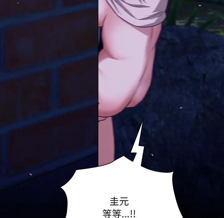 144P - 陌生的未婚妻/不请自来的未婚妻