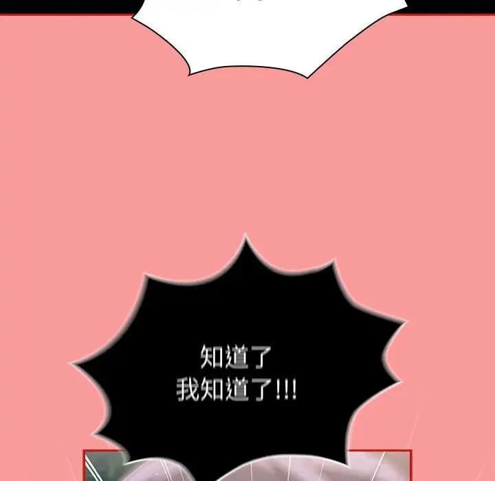 145P - 陌生的未婚妻/不请自来的未婚妻