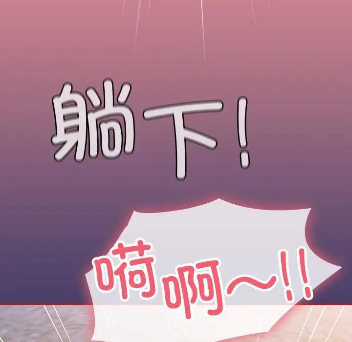 148P - 陌生的未婚妻/不请自来的未婚妻