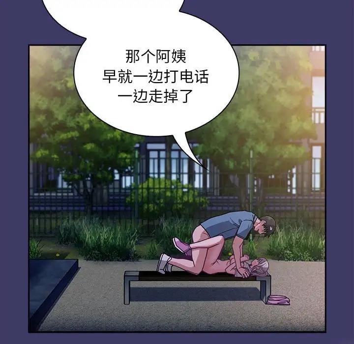 154P - 陌生的未婚妻/不请自来的未婚妻