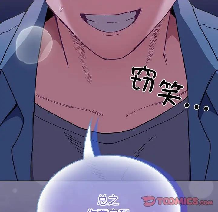 156P - 陌生的未婚妻/不请自来的未婚妻