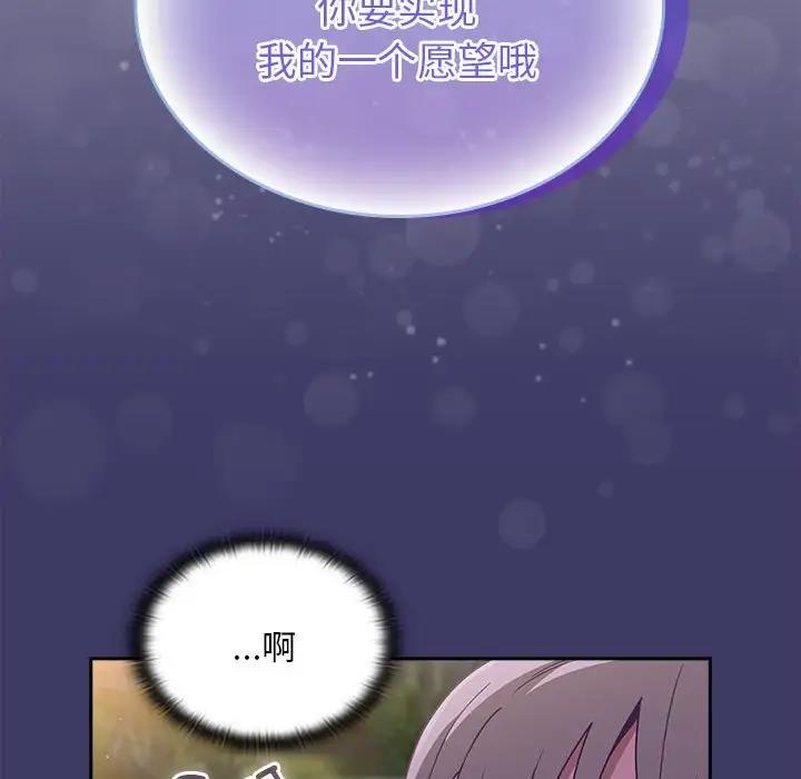 157P - 陌生的未婚妻/不请自来的未婚妻
