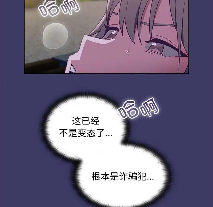 158P - 陌生的未婚妻/不请自来的未婚妻