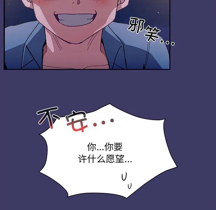160P - 陌生的未婚妻/不请自来的未婚妻