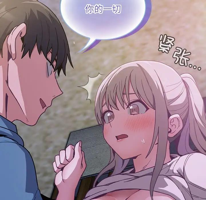 162P - 陌生的未婚妻/不请自来的未婚妻