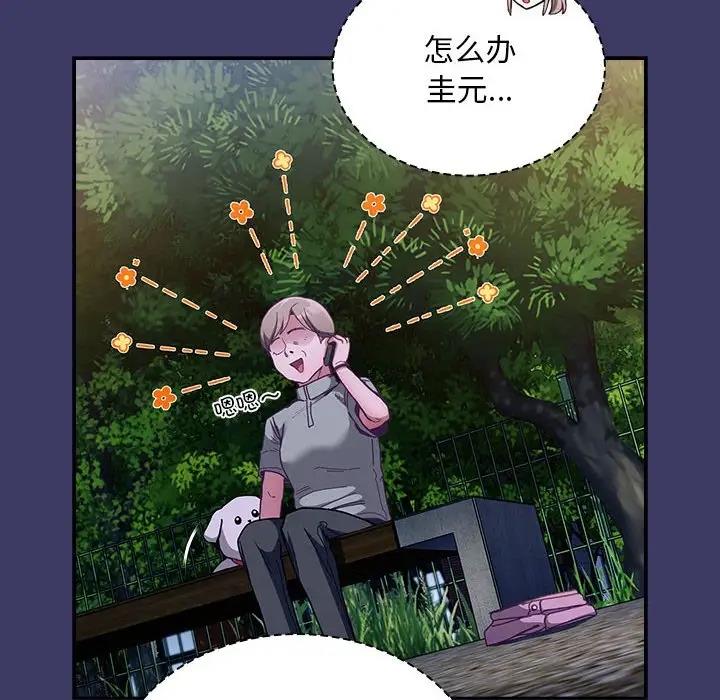 16P - 陌生的未婚妻/不请自来的未婚妻