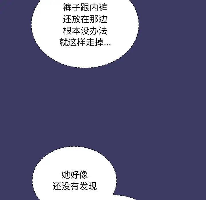 17P - 陌生的未婚妻/不请自来的未婚妻