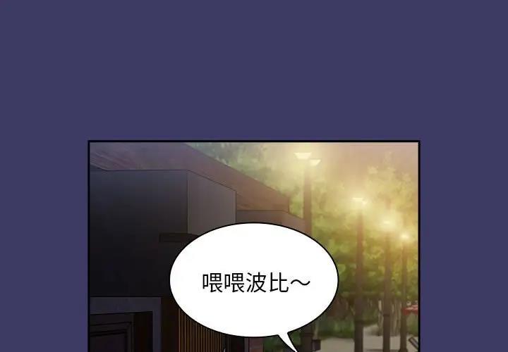 1P - 陌生的未婚妻/不请自来的未婚妻